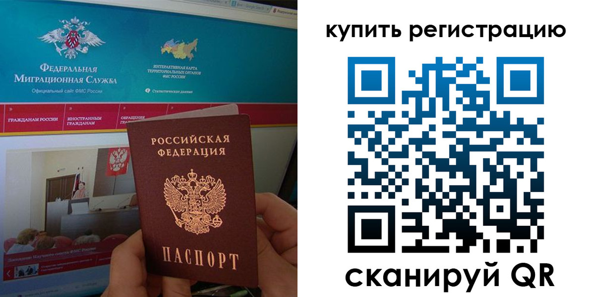 прописка для кредита в Киришах