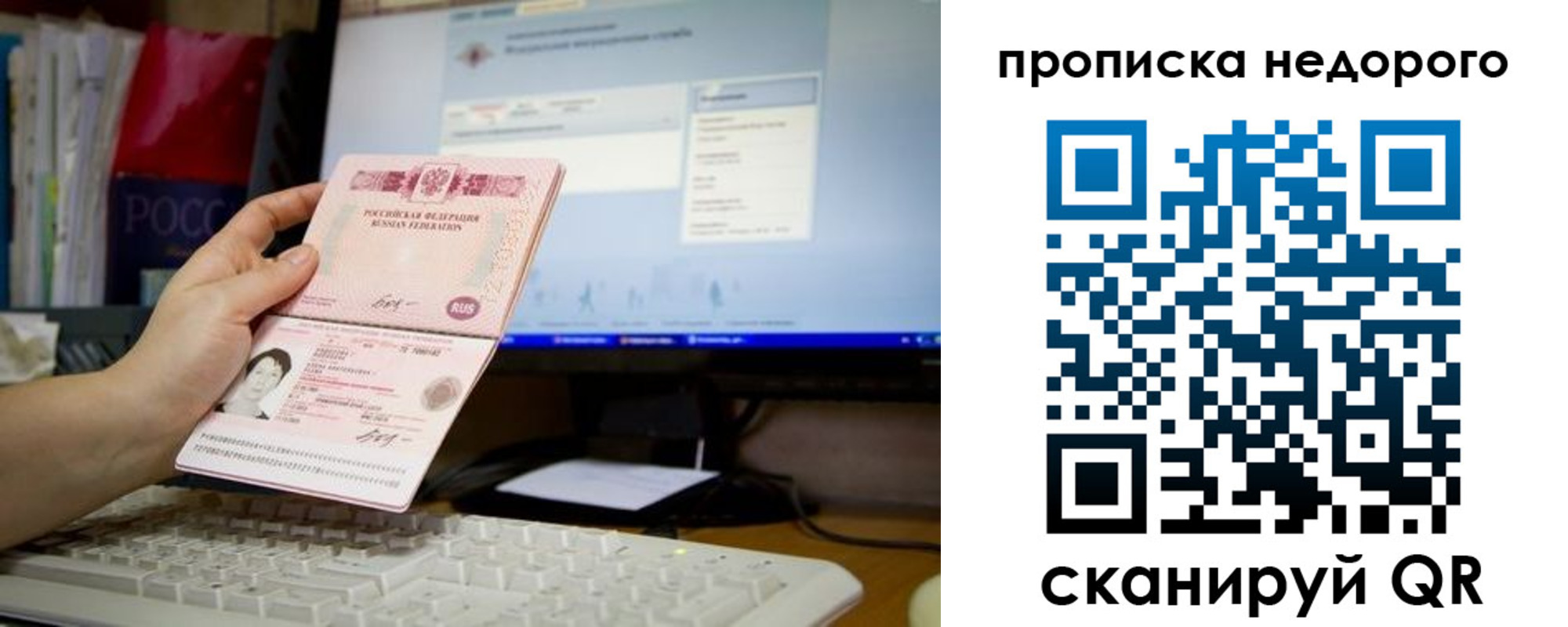 прописка для военкомата в Киришах