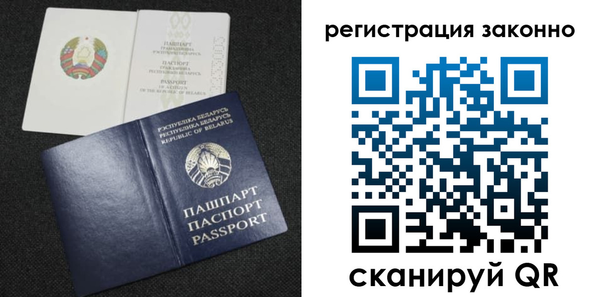 прописка паспорт в Киришах