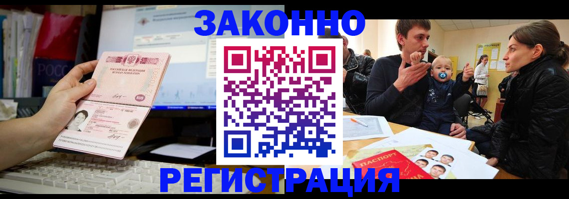 где прописаться в Киришах