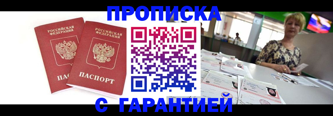временная регистрация 2025 в Киришах