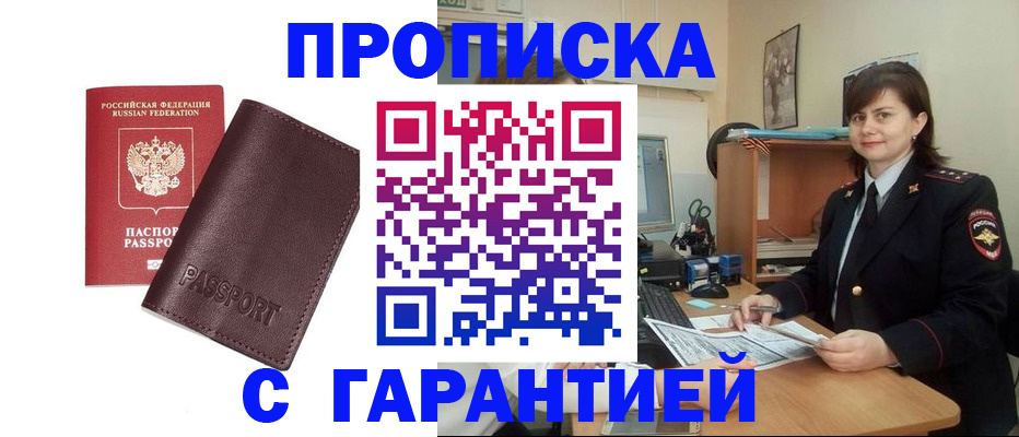 временная регистрация гарантия в Киришах